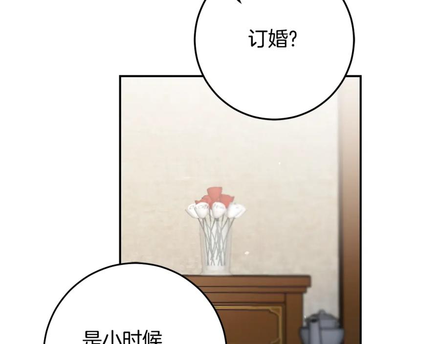 变身成女帝 - 第87话 真相 - 第44张图