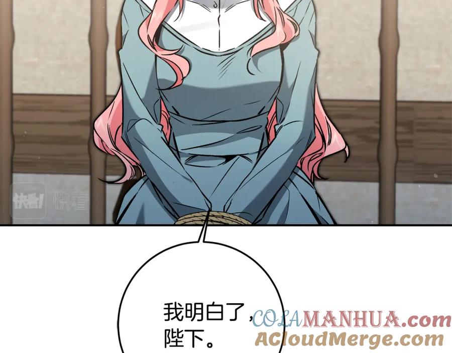 变身成女帝 - 第87话 真相 - 第37张图