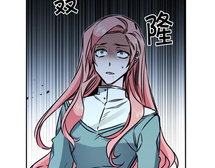 变身成女帝 - 第87话 真相 - 第88张图