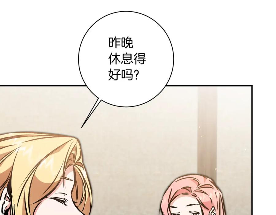 变身成女帝 - 第87话 真相 - 第22张图