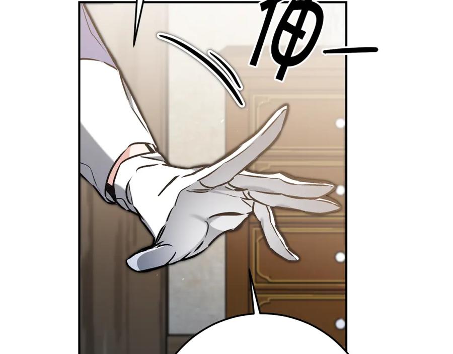 变身成女帝 - 第87话 真相 - 第92张图