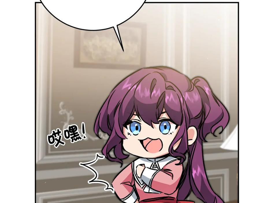 变身成女帝 - 第87话 真相 - 第115张图