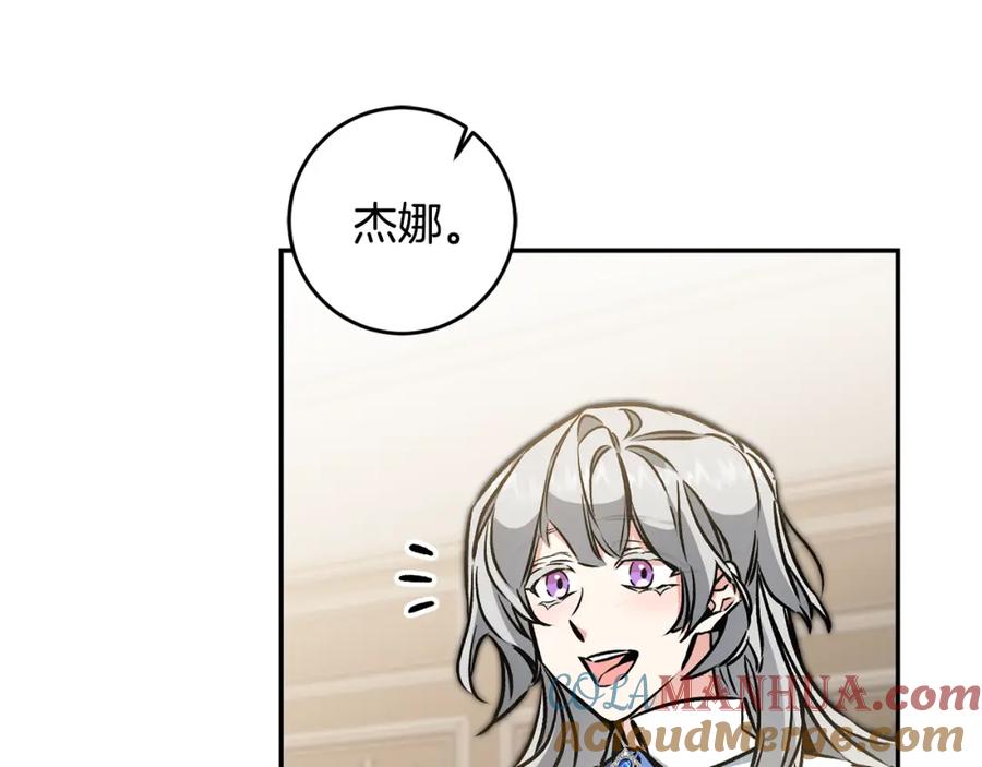 变身成女帝 - 第87话 真相 - 第105张图