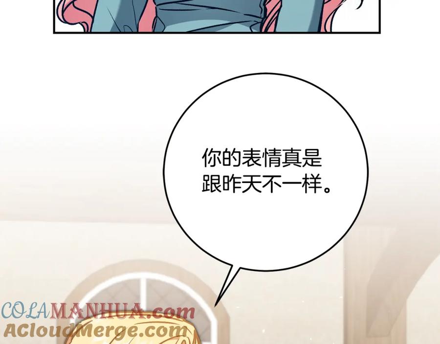 变身成女帝 - 第87话 真相 - 第89张图