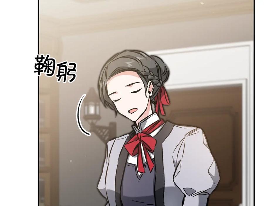 变身成女帝 - 第87话 真相 - 第148张图