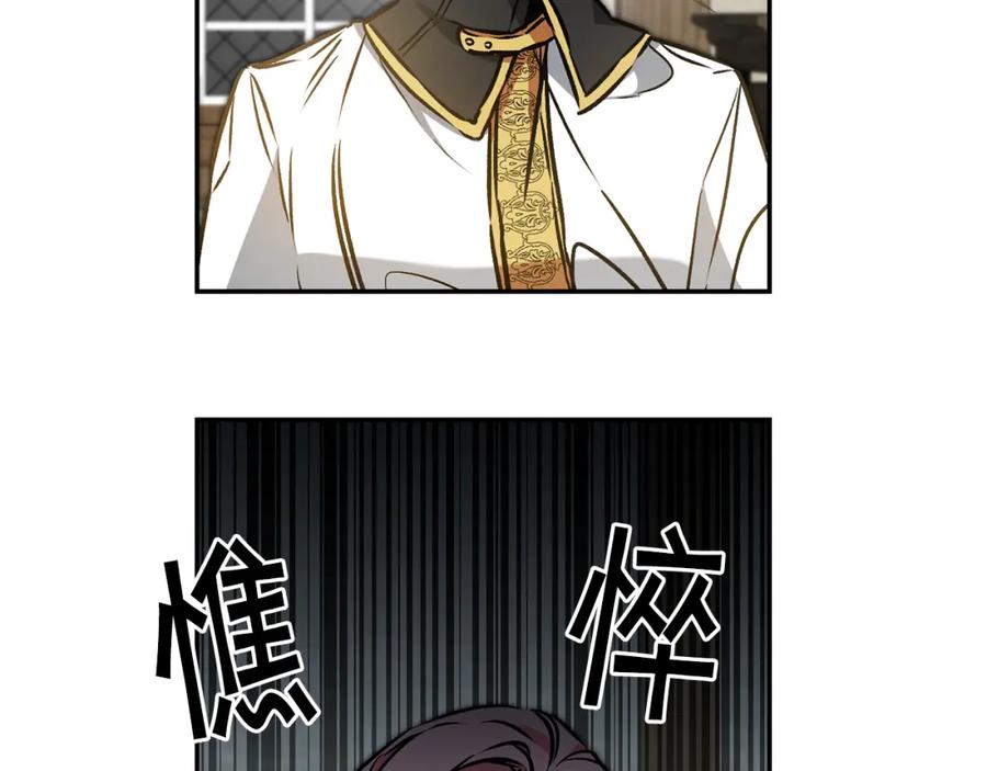 变身成女帝 - 第87话 真相 - 第20张图