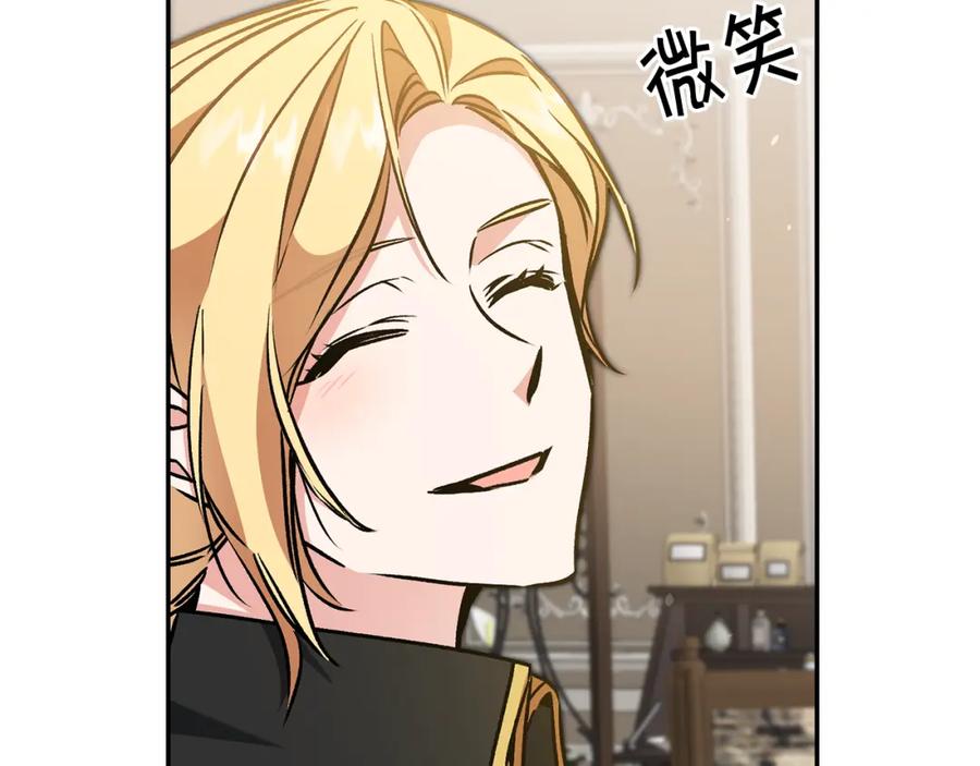 变身成女帝 - 第87话 真相 - 第118张图