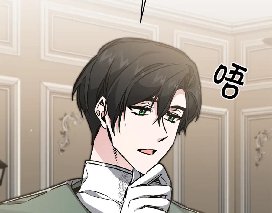 变身成女帝 - 第87话 真相 - 第126张图