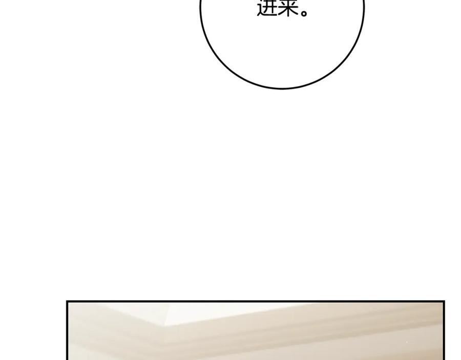 变身成女帝 - 第87话 真相 - 第147张图