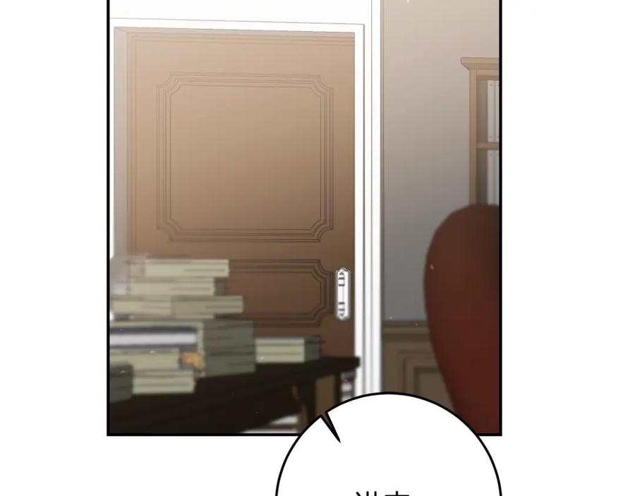 变身成女帝 - 第87话 真相 - 第146张图