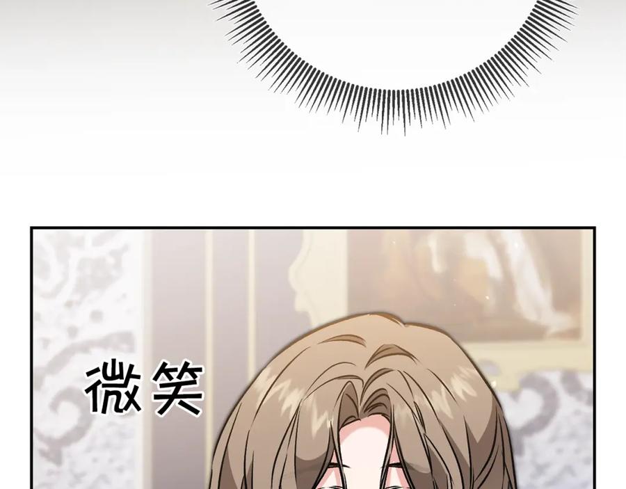 变身成女帝 - 第88话 按耐不住 - 第86张图