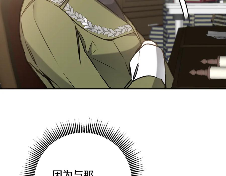 变身成女帝 - 第88话 按耐不住 - 第26张图