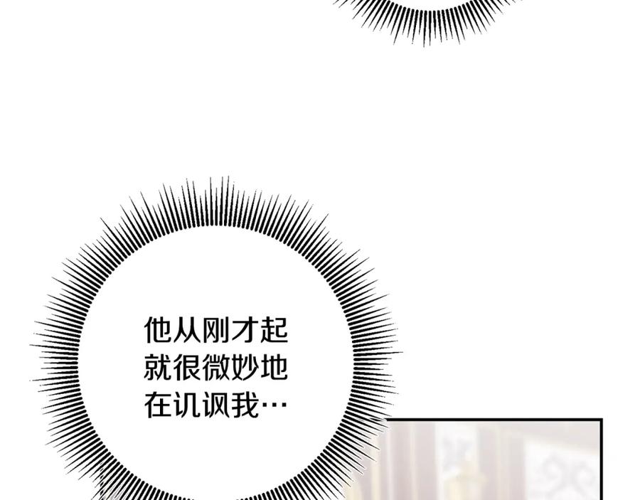 变身成女帝 - 第88话 按耐不住 - 第116张图