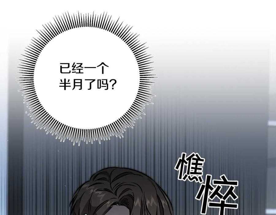 变身成女帝 - 第88话 按耐不住 - 第4张图