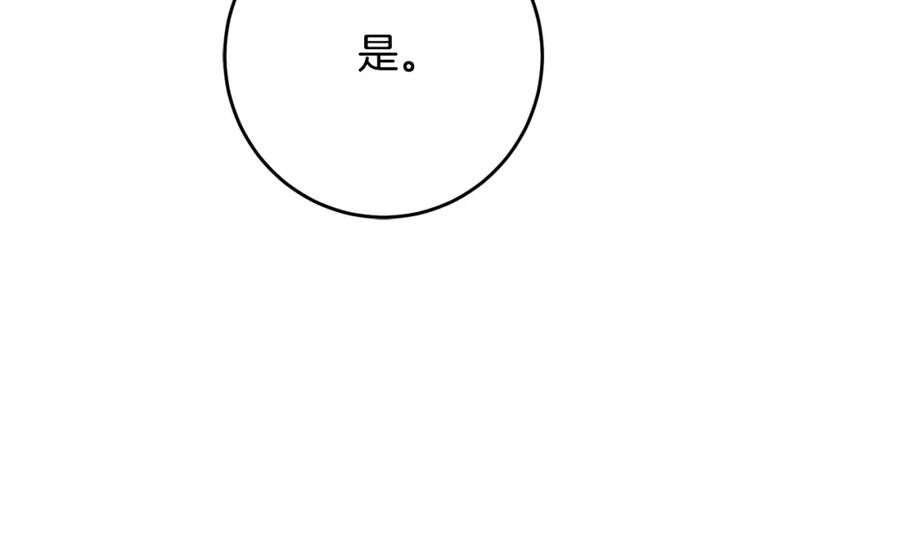 变身成女帝 - 第88话 按耐不住 - 第52张图