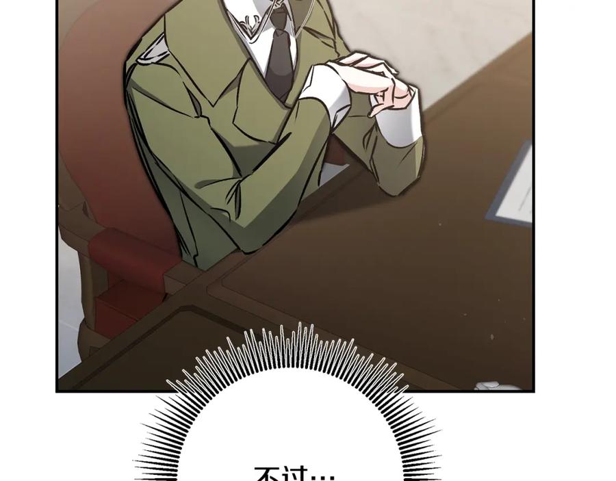 变身成女帝 - 第88话 按耐不住 - 第44张图