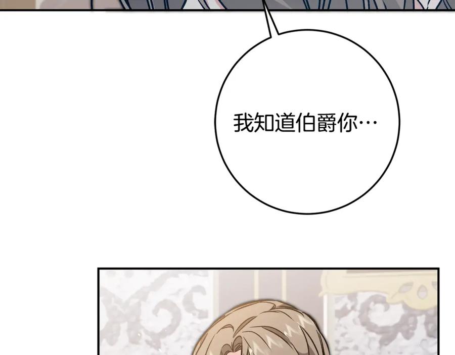 变身成女帝 - 第88话 按耐不住 - 第94张图