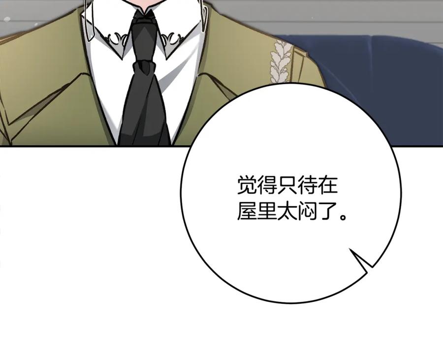 变身成女帝 - 第88话 按耐不住 - 第71张图