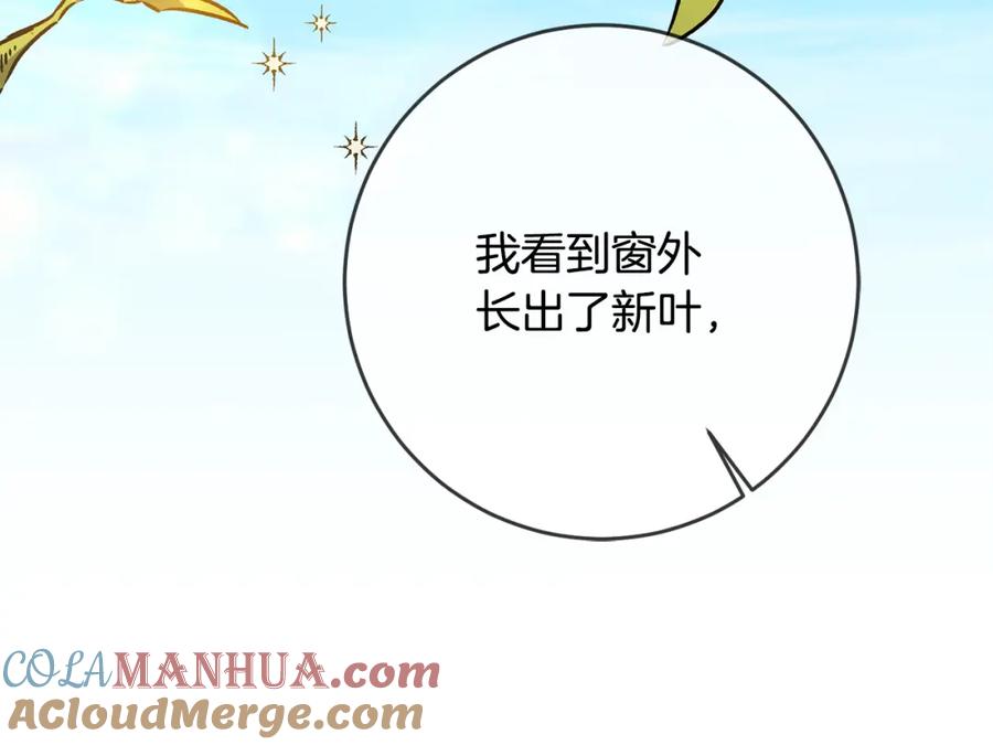 变身成女帝 - 第88话 按耐不住 - 第69张图