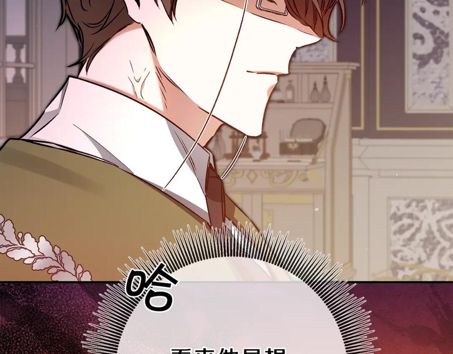 变身成女帝 - 第88话 按耐不住 - 第136张图