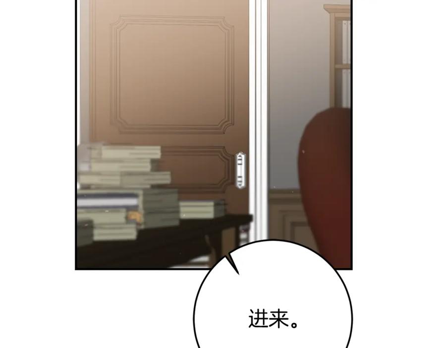 变身成女帝 - 第88话 按耐不住 - 第32张图