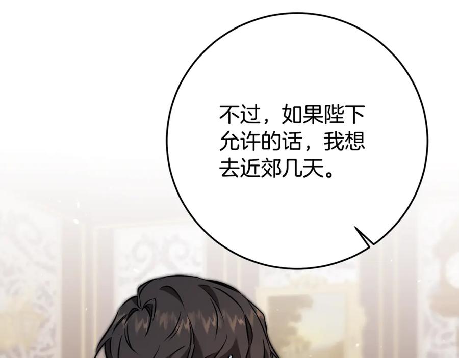 变身成女帝 - 第88话 按耐不住 - 第79张图