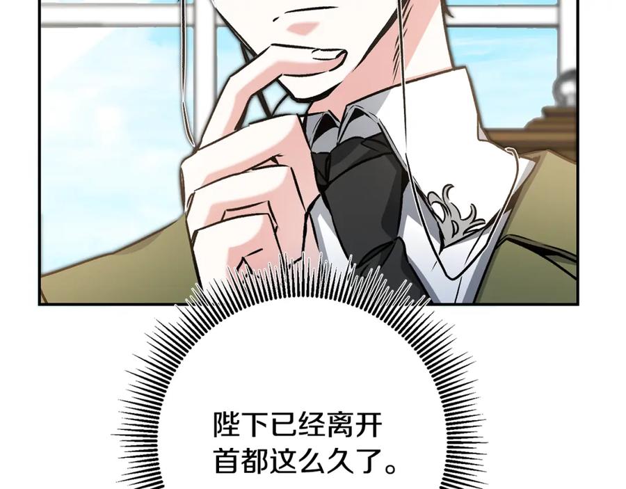 变身成女帝 - 第88话 按耐不住 - 第11张图