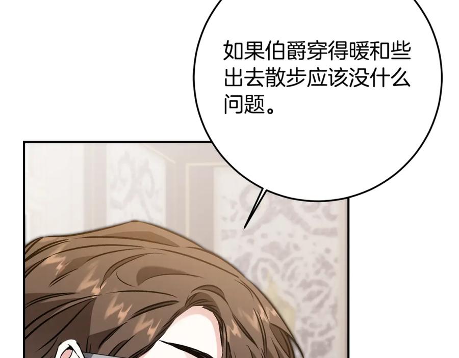 变身成女帝 - 第88话 按耐不住 - 第74张图