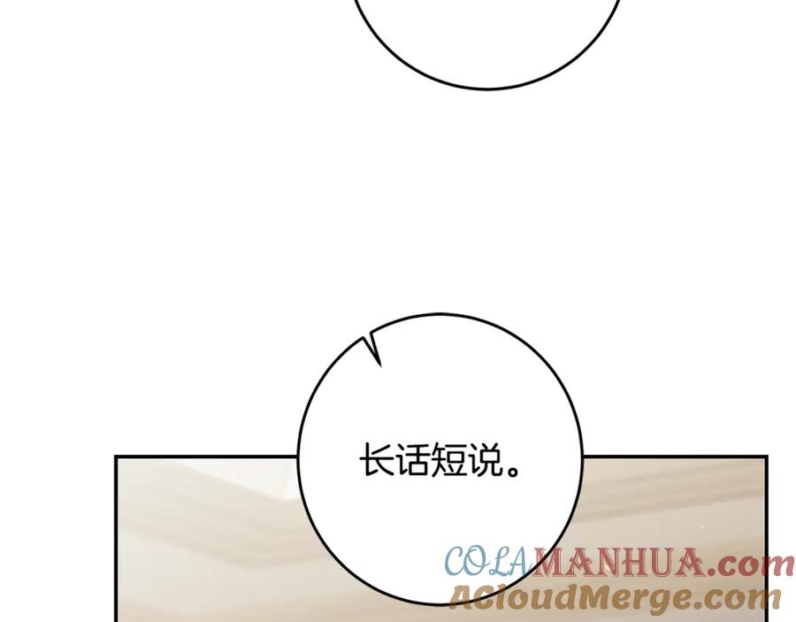 变身成女帝 - 第88话 按耐不住 - 第33张图