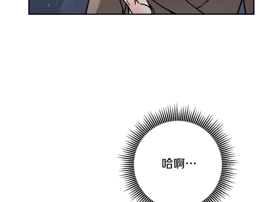 变身成女帝 - 第88话 按耐不住 - 第130张图