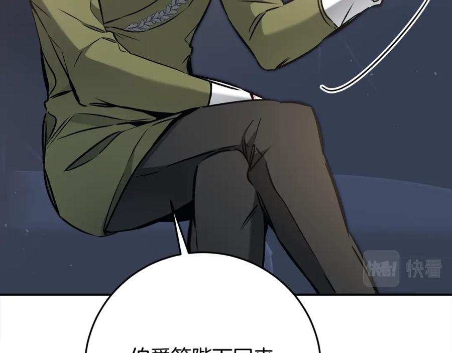 变身成女帝 - 第88话 按耐不住 - 第90张图