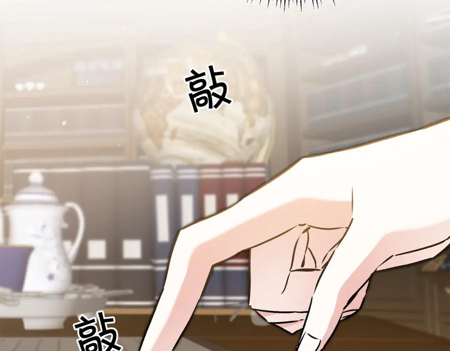 变身成女帝 - 第88话 按耐不住 - 第19张图