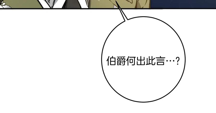 变身成女帝 - 第88话 按耐不住 - 第103张图