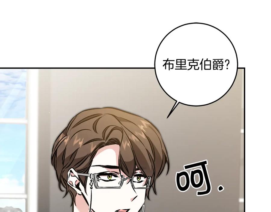 变身成女帝 - 第88话 按耐不住 - 第36张图