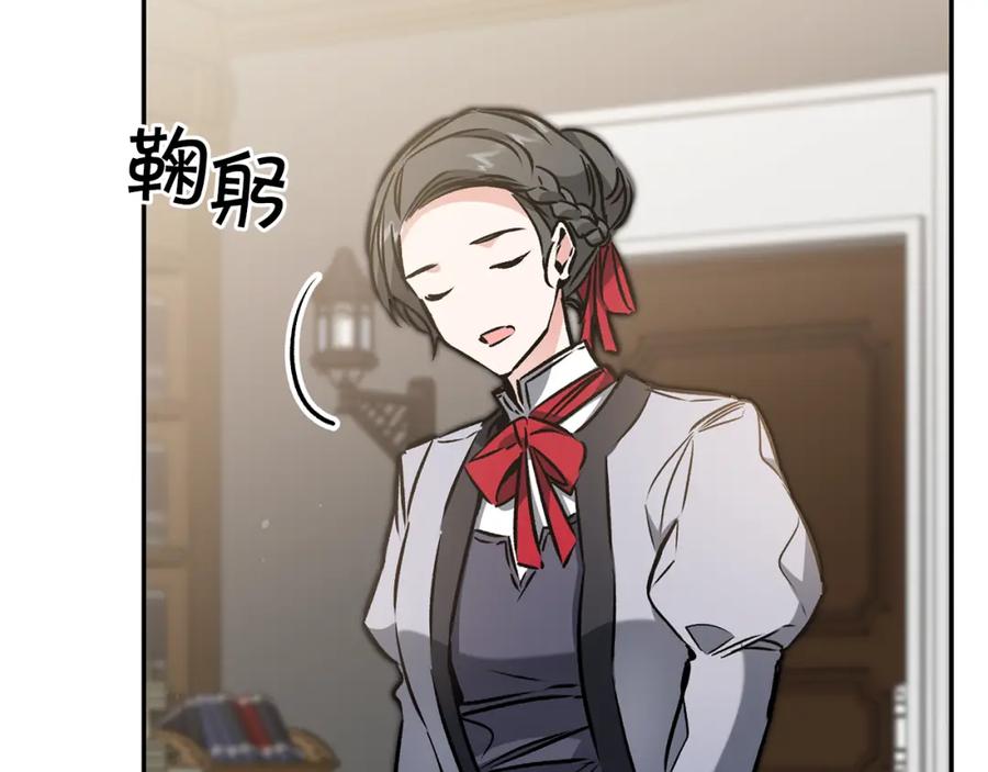 变身成女帝 - 第88话 按耐不住 - 第34张图