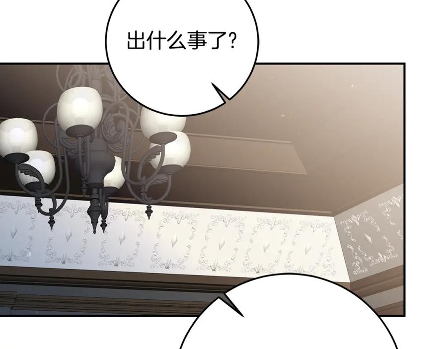 变身成女帝 - 第88话 按耐不住 - 第142张图