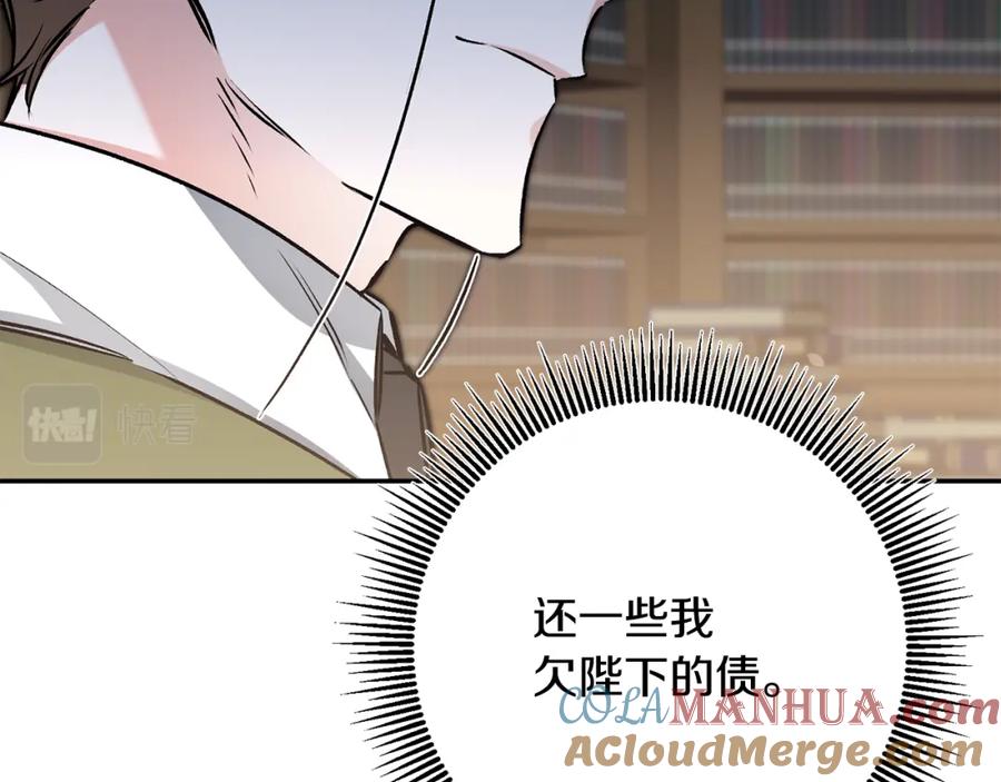 变身成女帝 - 第88话 按耐不住 - 第49张图