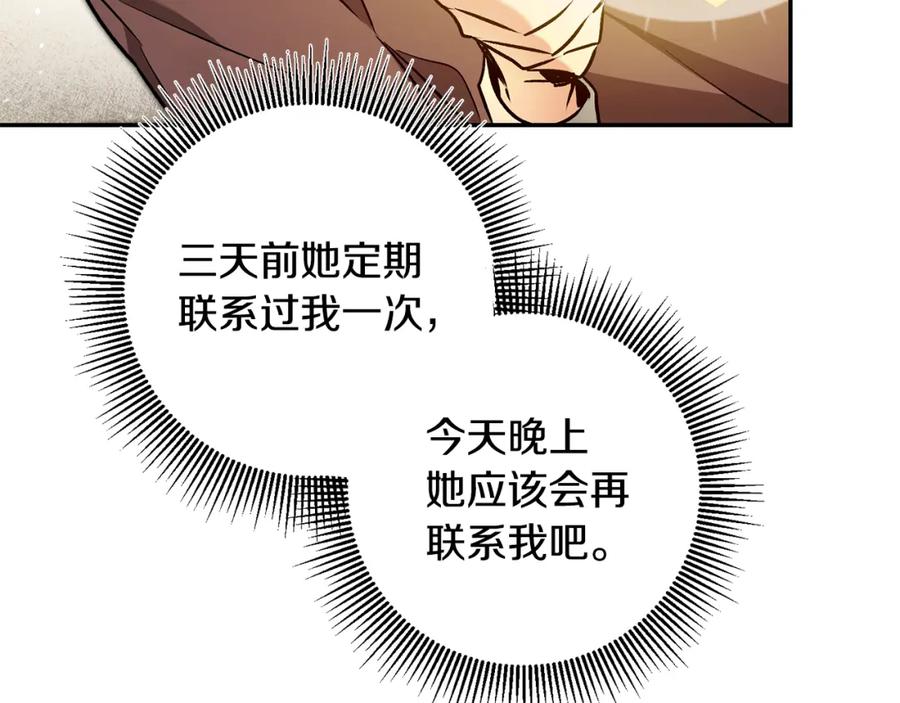 变身成女帝 - 第88话 按耐不住 - 第14张图