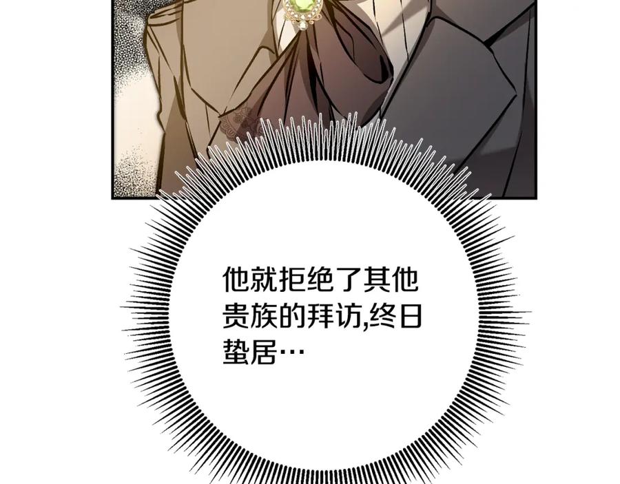 变身成女帝 - 第88话 按耐不住 - 第40张图