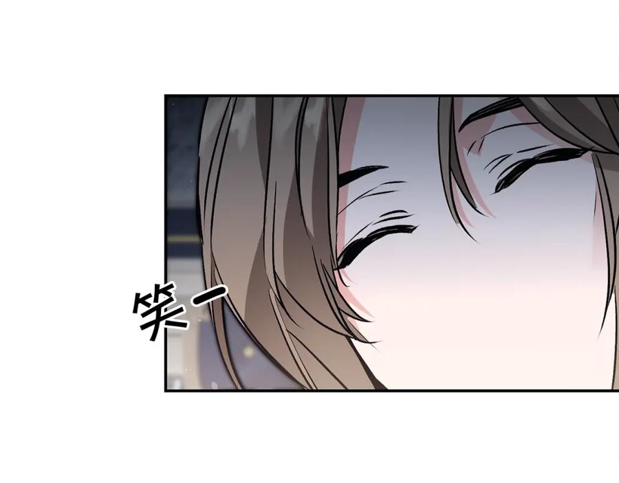 变身成女帝 - 第88话 按耐不住 - 第78张图