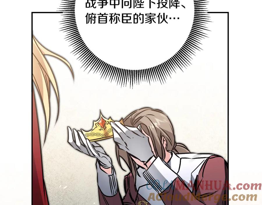 变身成女帝 - 第88话 按耐不住 - 第133张图