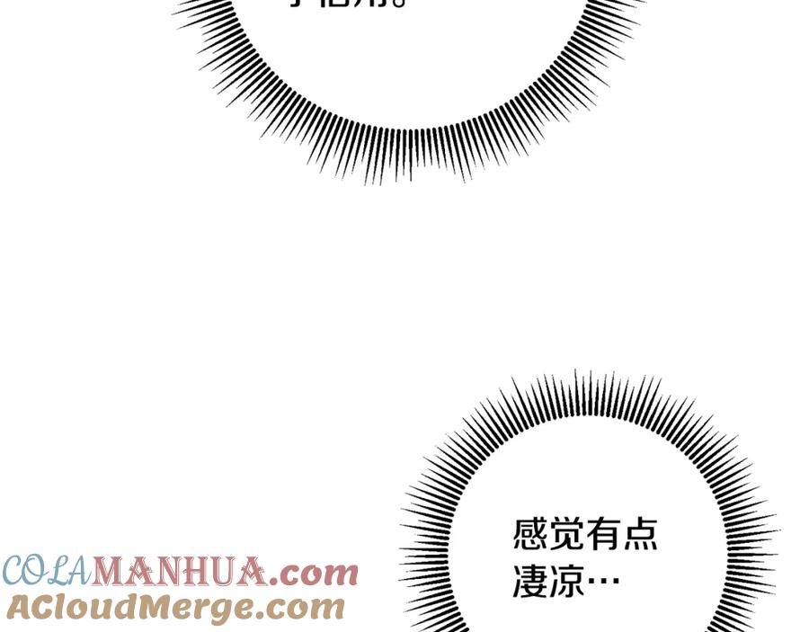 变身成女帝 - 第88话 按耐不住 - 第29张图