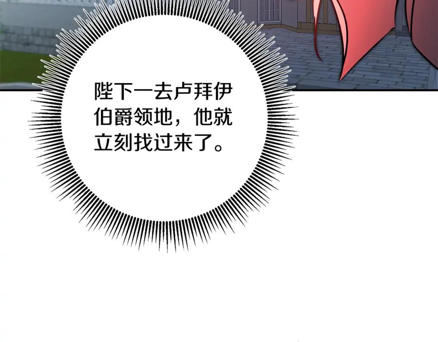 变身成女帝 - 第88话 按耐不住 - 第42张图