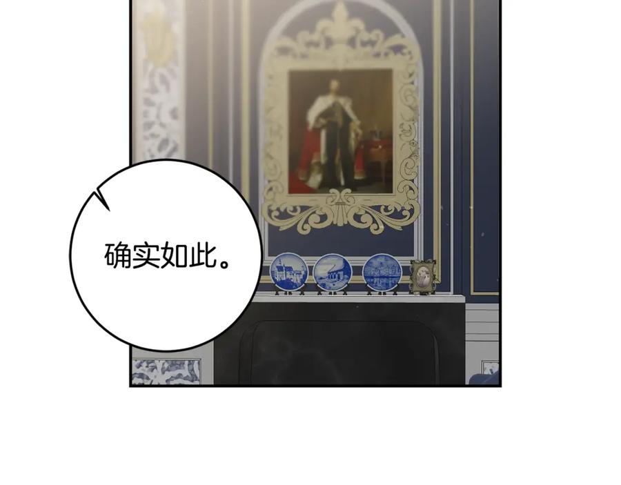 变身成女帝 - 第88话 按耐不住 - 第111张图