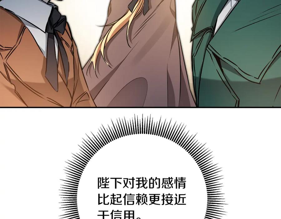 变身成女帝 - 第88话 按耐不住 - 第28张图