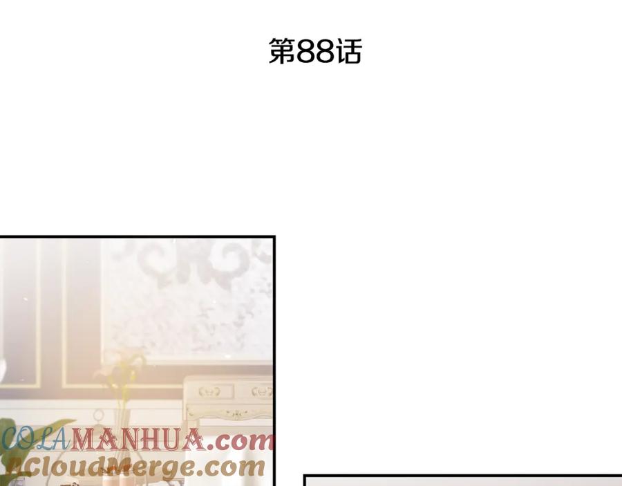 变身成女帝 - 第88话 按耐不住 - 第57张图