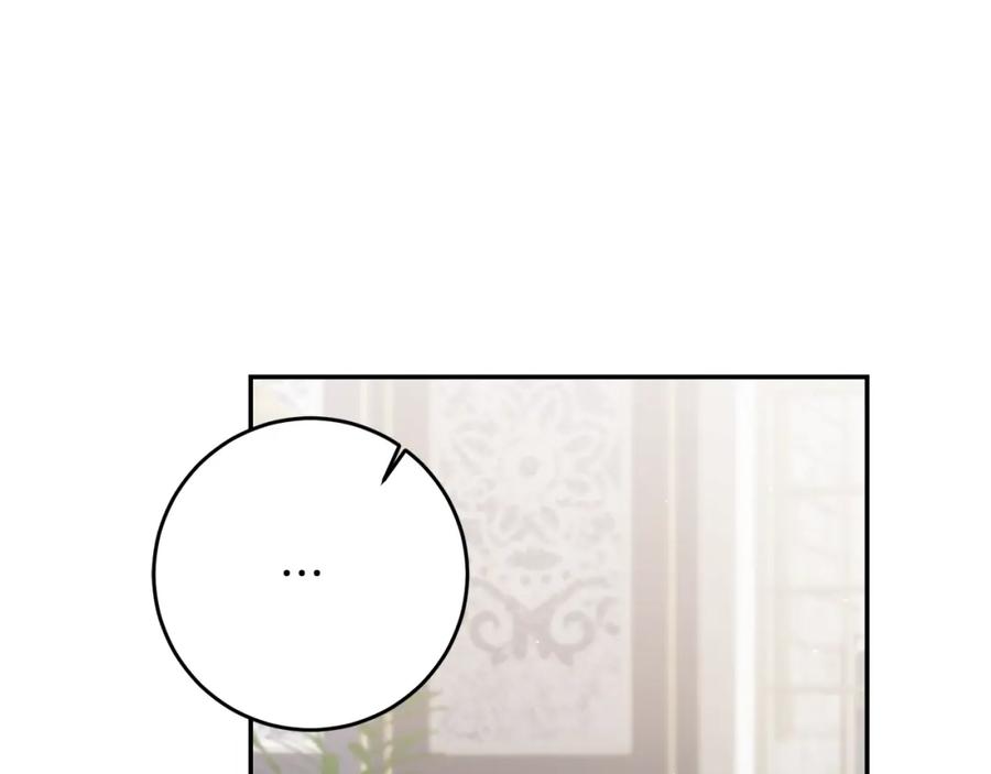 变身成女帝 - 第88话 按耐不住 - 第72张图