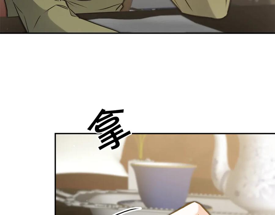 变身成女帝 - 第88话 按耐不住 - 第6张图