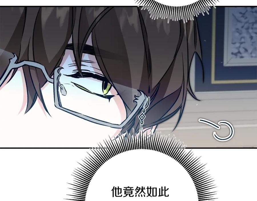 变身成女帝 - 第88话 按耐不住 - 第131张图