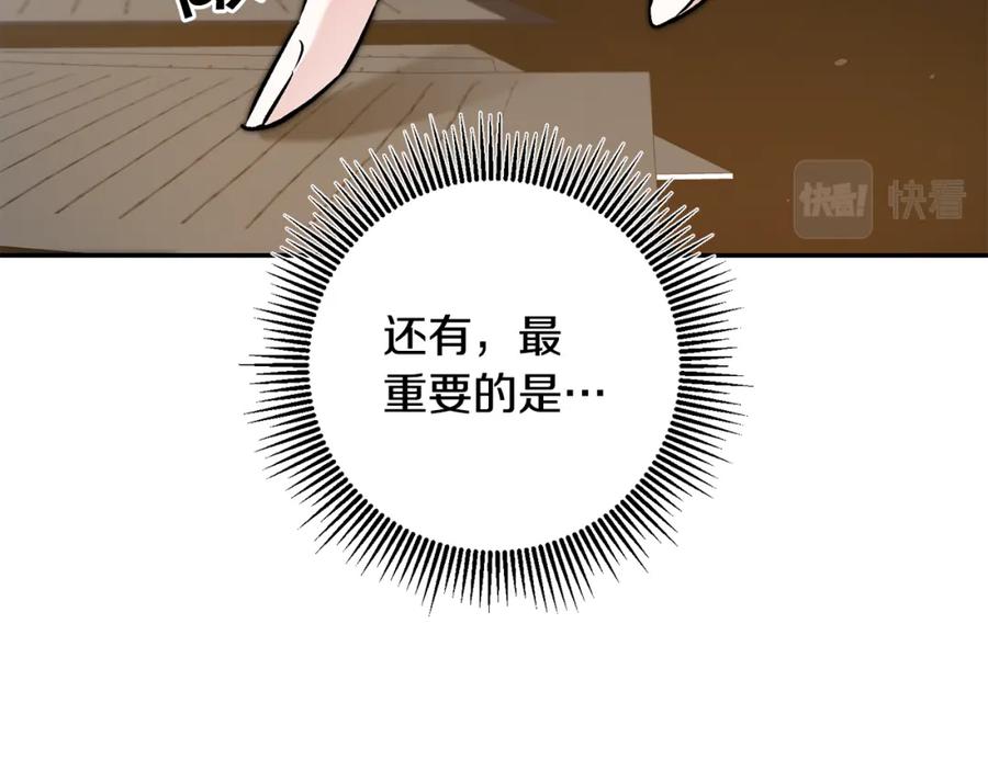 变身成女帝 - 第88话 按耐不住 - 第20张图